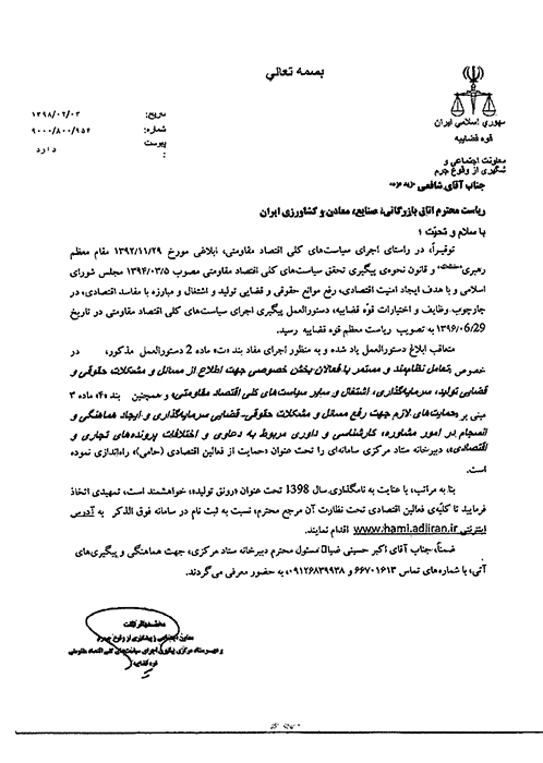 Hami Samane