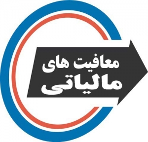 معافیت مالیاتی برای فروش طرح&zwnj;های نیمه تمام