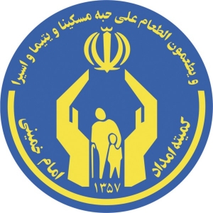 طرح تعامل با کارفرمایان جهت کمک به مددجویان کمیته امداد امام خمینی (ره)