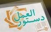 اصلاحیه دستورالعمل اجرايي ضوابط ناظر بر ارز&rlm; و اسناد بانکی همراه مسافر ابلاغ شد