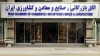 فهرست نهایی داوطلبان نهمین دوره انتخابات اتاق&zwnj; کاشان منتشر شد.