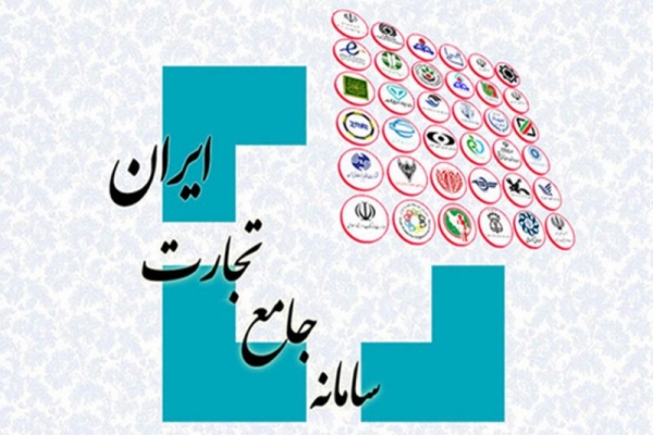 یکسان سازی درگاه سامانه شناسه کالا و سامانه جامع تجارت